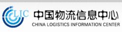 中國物流信息中心