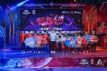 KOC&middot;EBA粵港澳大灣區城市挑戰賽東莞站決賽