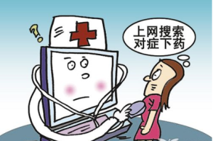 上網自診狂 上網自診狂