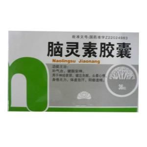 腦靈素膠囊 腦靈素膠囊