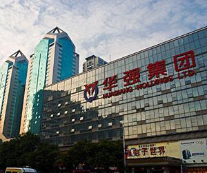 深圳華強集團有限公司