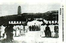 1945年“台灣光復致敬團”遙祭黃帝陵