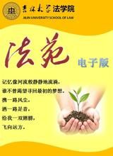 法苑 法苑