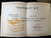 中國好書 《麵包男孩》