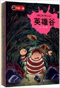 嚇我一跳 嚇我一跳