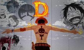 D的意志 D的意志