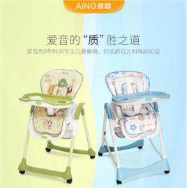 愛音兒童餐椅 愛音兒童餐椅
