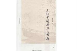 近代中國茶業之發展 近代中國茶業之發展