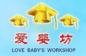 愛嬰坊