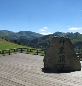 華中屋脊 華中屋脊