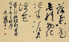 五角星書法組史煥全書法作品“義”篇