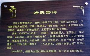 徐孺子家祠 徐孺子家祠