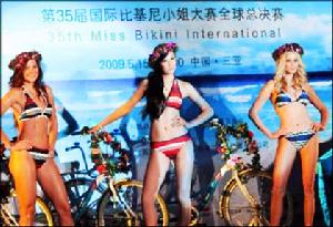 國際比基尼小姐大賽