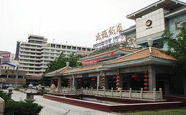 蘭州友誼賓館 蘭州友誼賓館