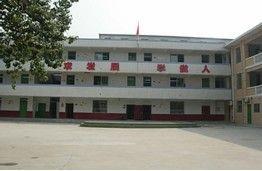 西安市碑林區南門國小 西安市碑林區南門國小