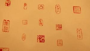 “中國印”手卷局部特寫