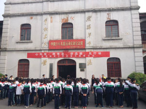 中國少年兒童運動安源紀念館