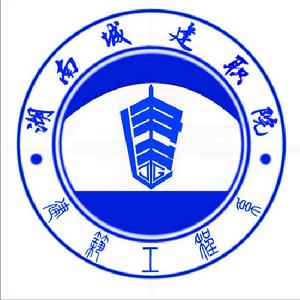 湖南城建職院建工系團總支學生會 湖南城建職院建工系團總支學生會