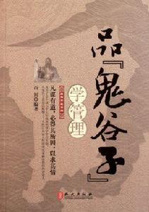 抵巇第四 抵巇第四