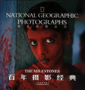 《百年攝影經典》 《百年攝影經典》
