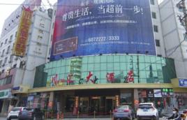 周口川匯大酒店 周口川匯大酒店