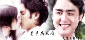 《星蘋果樂園》