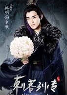 天權國君·執明