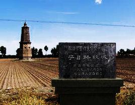 寧昌路遺址 寧昌路遺址