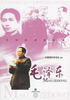 《毛澤東——共和國領袖故事》