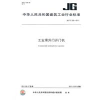 工業滑升門開門機