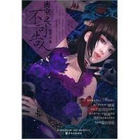 《密室之不可告人》[小說]