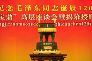 毛公寶鼎 毛公寶鼎