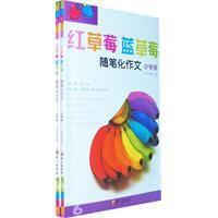 紅草莓藍草莓 紅草莓藍草莓