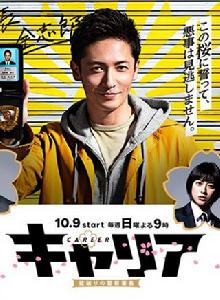 暴走警探 暴走警探