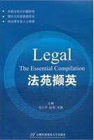 法苑擷英 法苑擷英