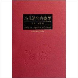 小兒消化內鏡學 小兒消化內鏡學