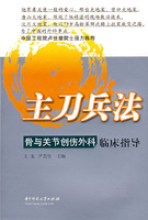 普通外科臨床指導