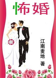 夾心男人的出軌怖婚:岳母駕到 夾心男人的出軌怖婚:岳母駕到