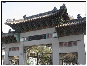 山東大學人事部 山東大學人事部