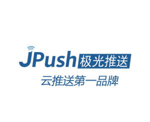 極光推送