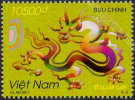 越南郵政 越南郵政