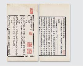 遜志齋集 遜志齋集