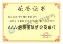 北京北開電氣股份有限公司