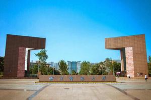 四川師範大學 四川師範大學