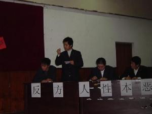 2008“智搏杯”新生辯論賽決賽