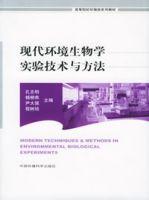 環境生物學[環境科學分支]