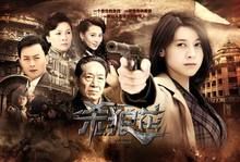 《殺狼花》 《殺狼花》