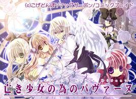 為逝去的少女而演奏的孔雀舞曲 為逝去的少女而演奏的孔雀舞曲