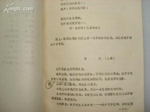 電視劇本 電視劇本