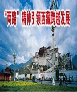 兩路精神 兩路精神